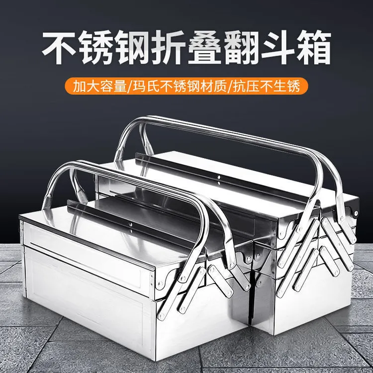 欧帝斯不锈钢工具箱三层可折叠特大号五金工具箱收纳箱加厚工具箱