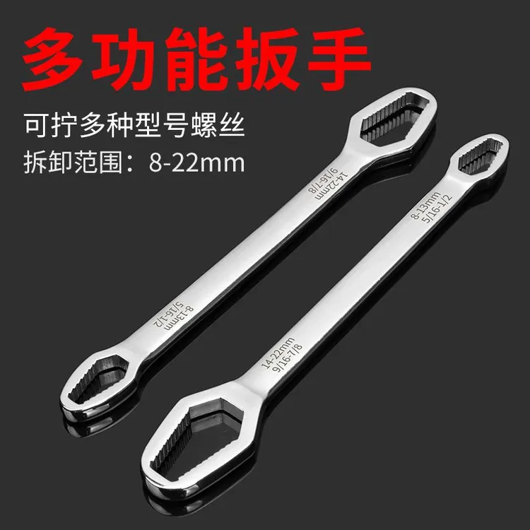 欧帝斯多功能梅花扳手可调活动扳手双头自紧眼镜扳子异形可家用
