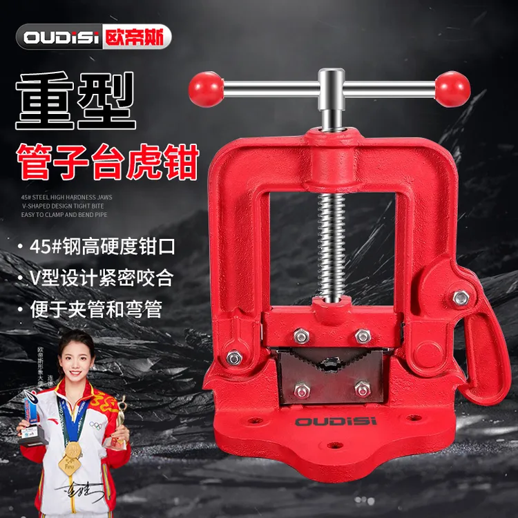 欧帝斯正规台虎钳龙门钳夹管钳重型台虎钳三角架压力镀锌水管钳