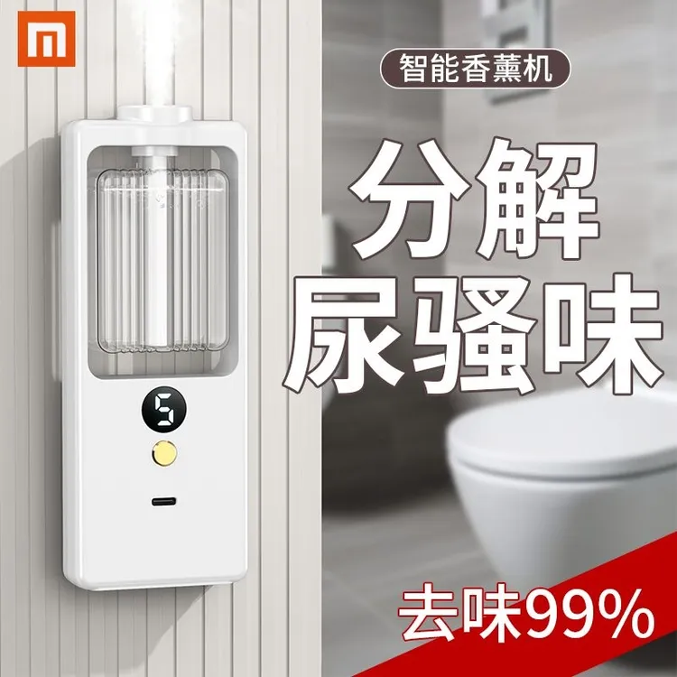自动喷香机办公室房间香薰持久留香空气清新厕所除臭扩香室内香氛