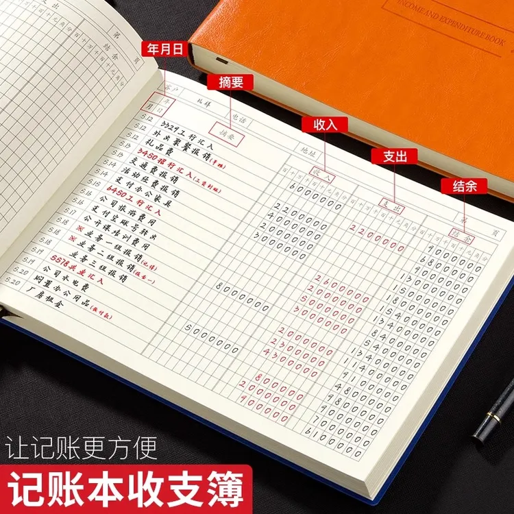 记账本明细账收支簿财务出纳会计办公商用B5台账本理财笔记本子