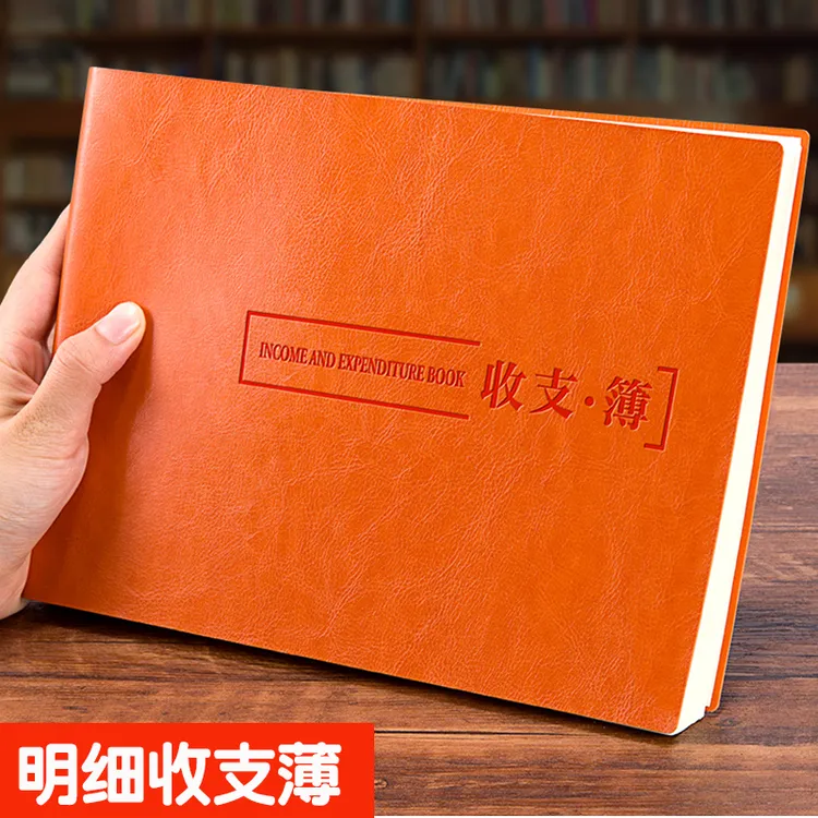 办公明细账收支簿每日流水现金日记帐本财务会计账簿店铺商用办