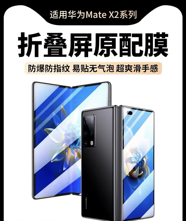 华为matex2手机膜防窥折叠屏高清防摔防爆磨砂全屏超清全包钢化膜