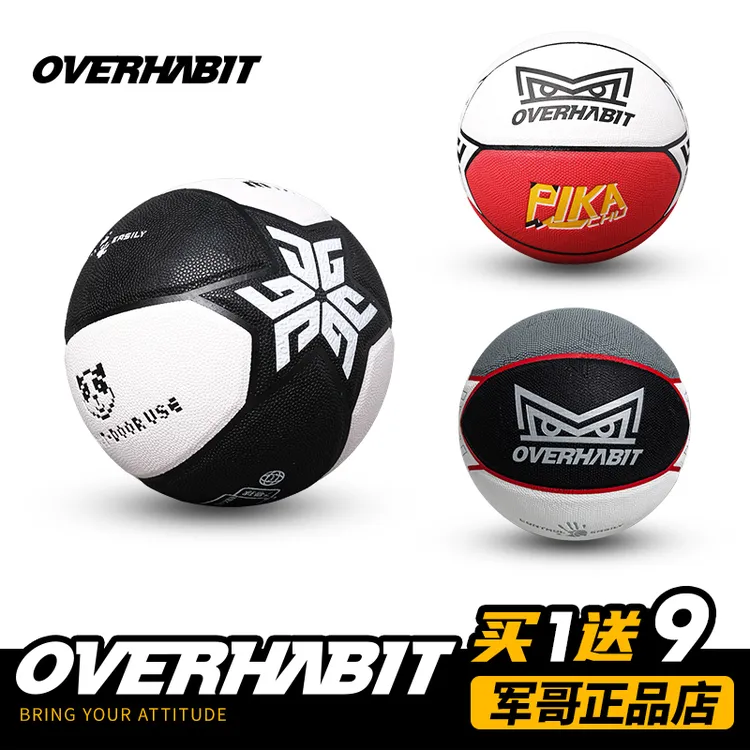 OVERHABIT军哥网红室内外耐磨防滑蓝球真皮手感七号个性标准篮球