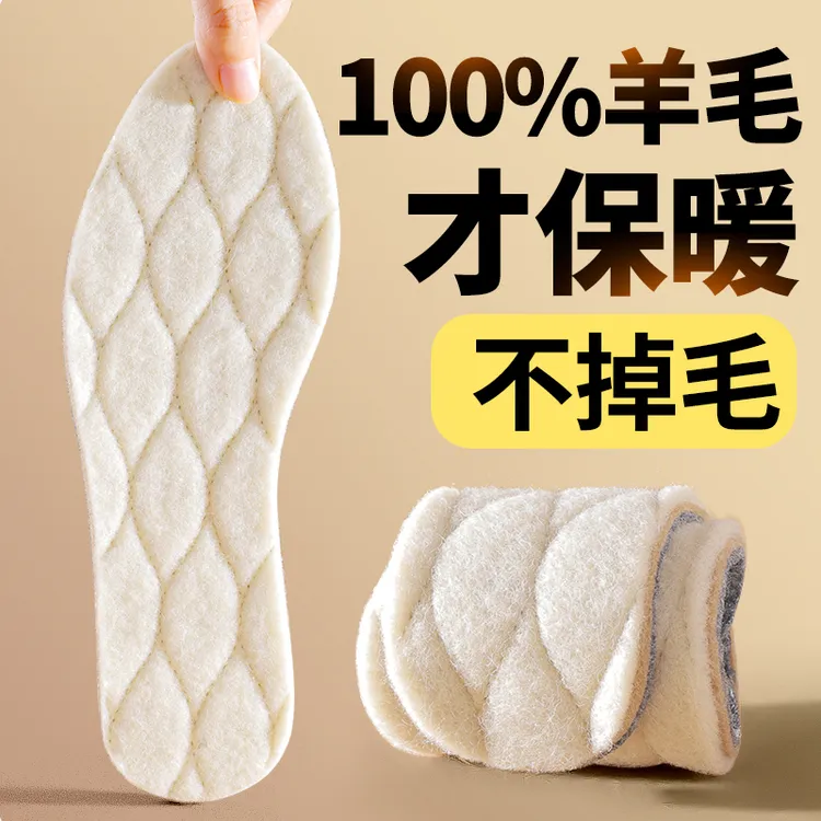 100%羊毛保暖棉鞋垫男女加绒加厚吸汗防臭超软底舒适防寒毛绒冬季