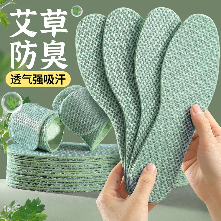 一次性艾草光脚鞋垫透气吸汗防臭留香男女款竹炭舒适皮鞋汗脚专用