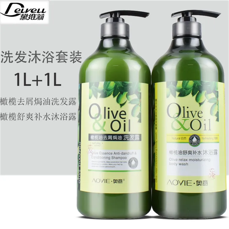 黛维莉橄榄焗油去屑洗发露持久留香保湿补水舒爽沐浴露护发素套装