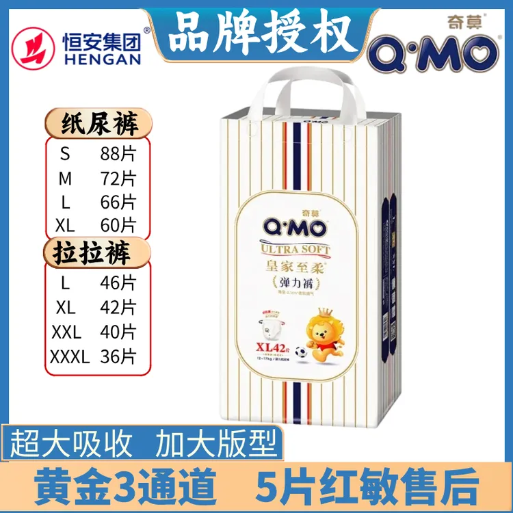 Q·MO/奇莫皇家至柔拉拉裤纸尿裤尿不湿干爽瞬吸婴幼儿