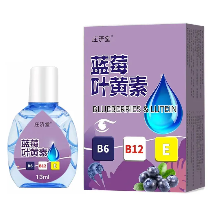 【到手两瓶】蓝莓叶黄素滴眼液缓解疲劳男女适用清洁清洗眼液13ml