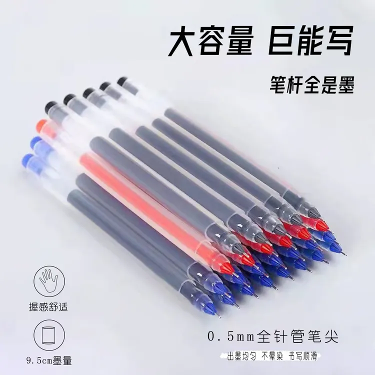 巨能写针管中性笔（针管头0.5mm/30支）书写流畅舒适透明笔杆设计