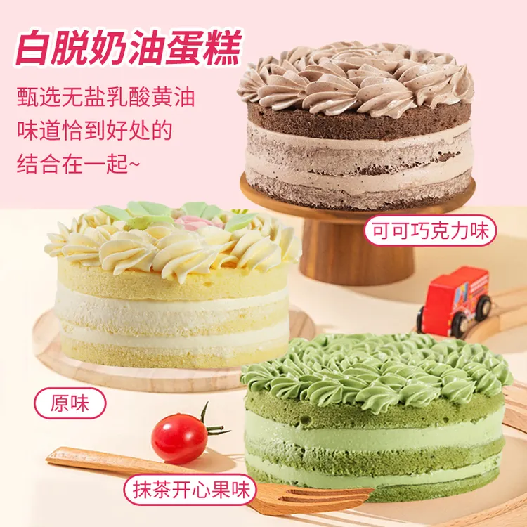 经典白脱奶油蛋糕硬奶油老式原味繁华同款零食爆款海藻糖