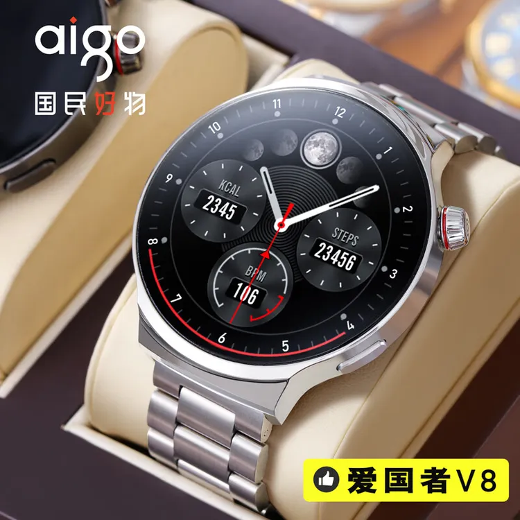 aigo/爱国者V8旗舰版智能手表男士2024新款蓝牙男款不锈钢多功能