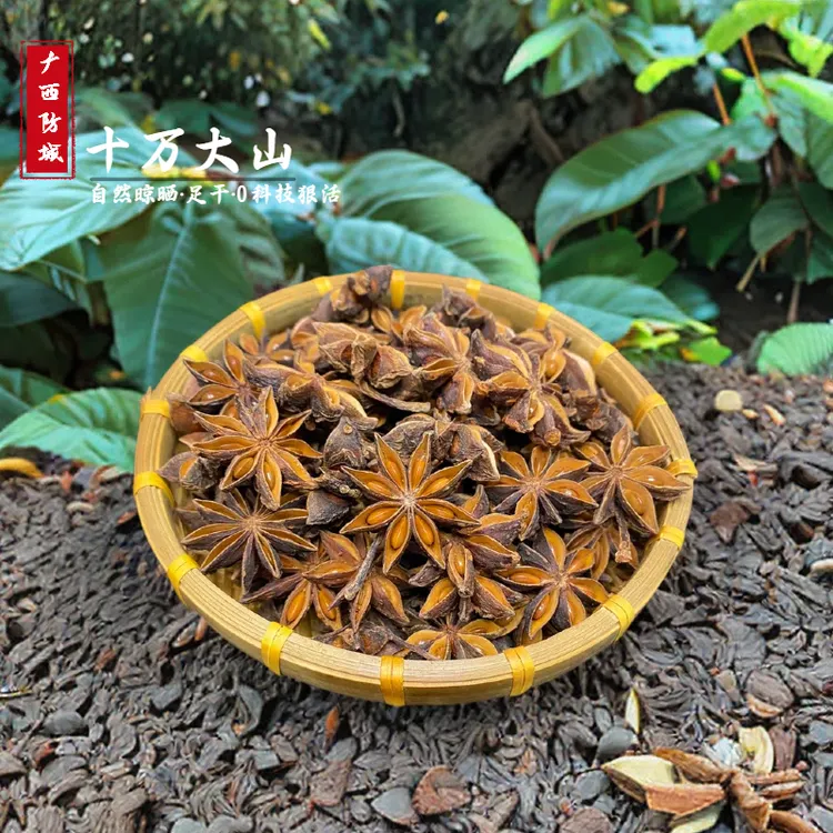 十万大山八角原生地直发八角 大料老树八角去腥大红八角古法晾晒