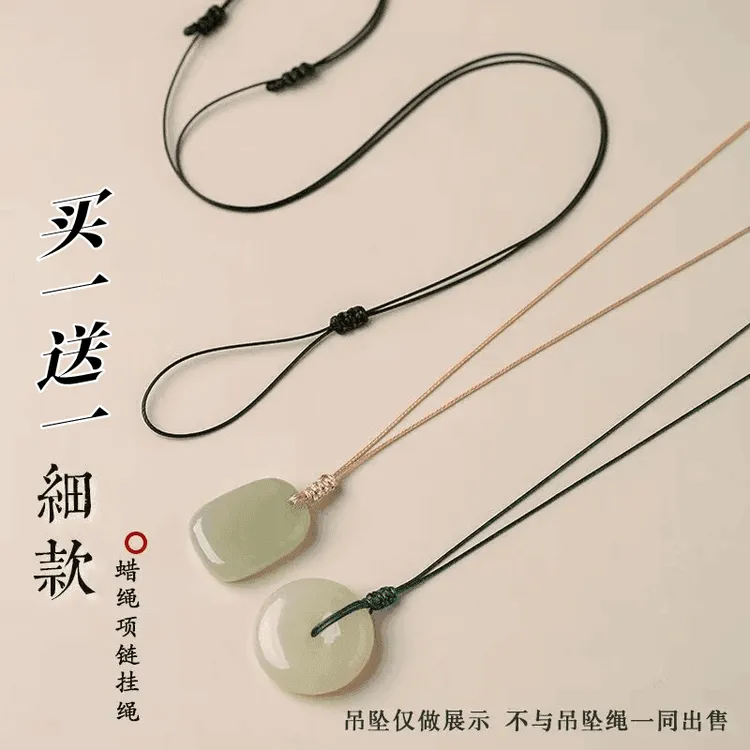 【买一送一】项链绳穿小孔平安扣玉坠绳戒指专用吊坠挂绳极细可调节