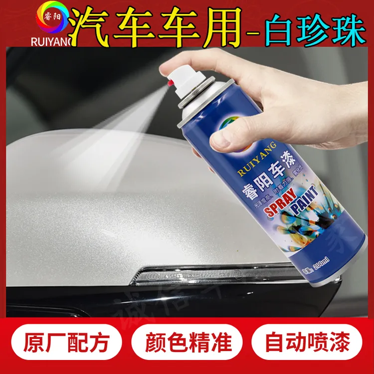 珍珠白自喷漆汽车珠光白色车漆原厂车用补漆笔剐蹭修复原装手喷漆