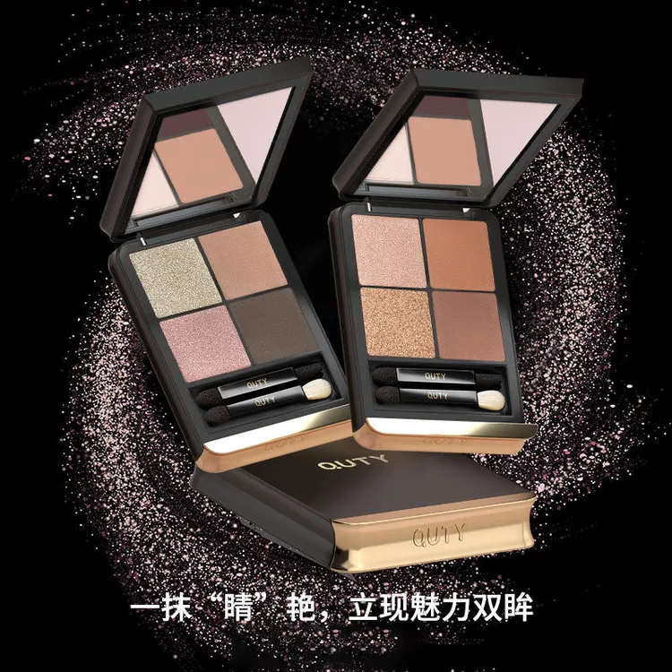 ［旗舰店］巧迪尚惠探索者四色眼影大地色魅力珠光哑光提亮上色细腻