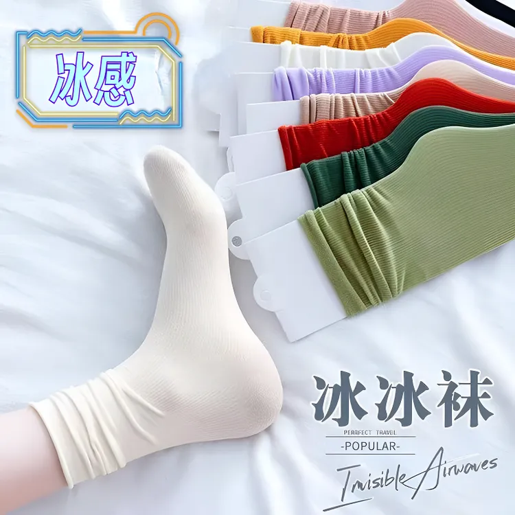 12双夏季薄款冰冰袜堆堆袜高弹天鹅绒中筒彩色百搭冰丝时尚女袜