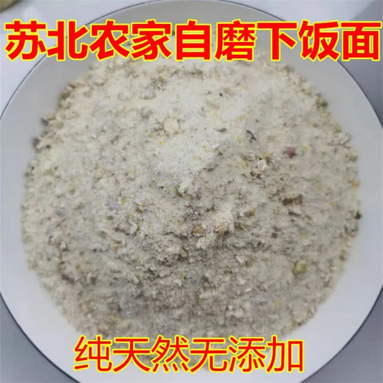 苏北杂粮面冲饭面泗阳稀饭面沭阳特产宿迁五谷杂粮面