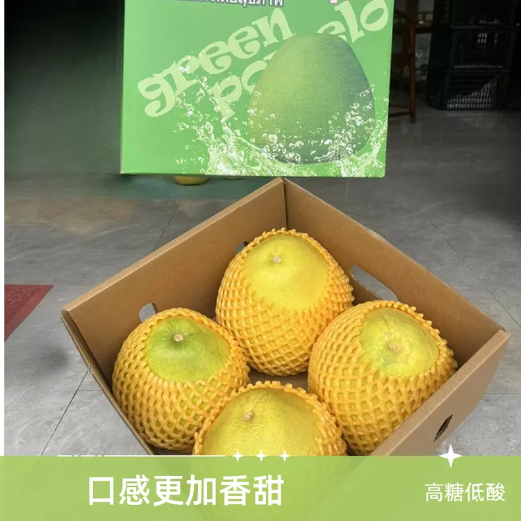 西双版纳傣柚黄皮蜜柚礼盒：中秋礼品纯甜无酸无籽果肉饱满多
