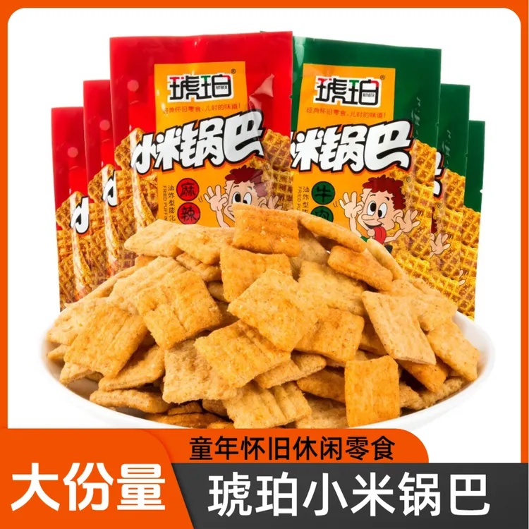琥珀小米锅巴零食混合口味儿时怀旧解馋网红小零食小吃休闲食品