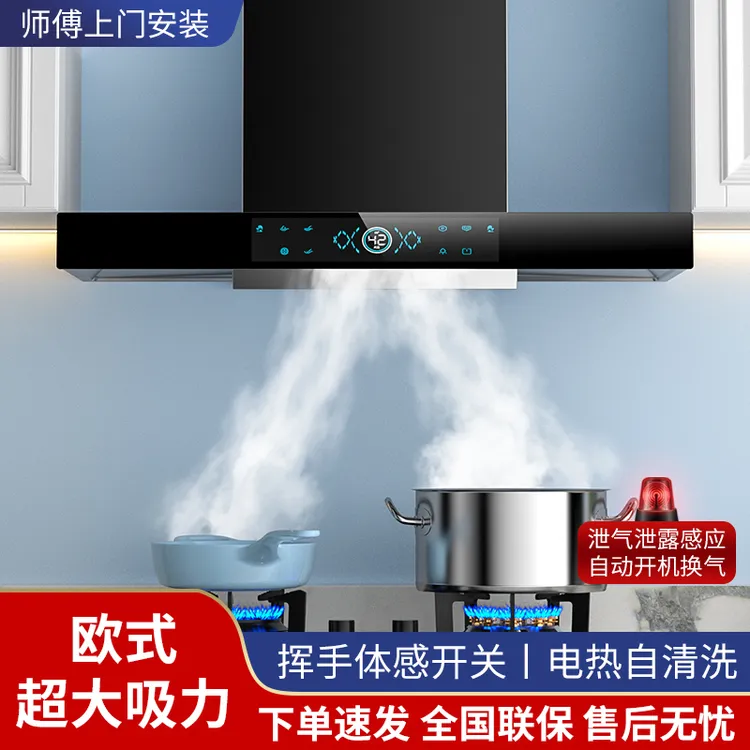 好太太抽油烟机家用大吸力顶吸式自动清洗脱排厨房T型欧式吸油机