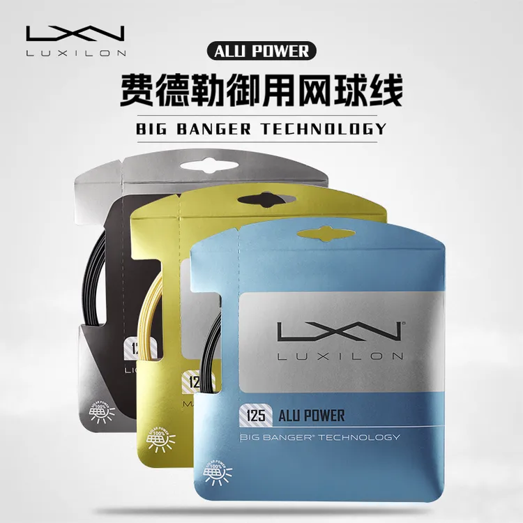 Luxilon力士浪网球拍线Alu Power 125 Rough 4G 费德勒用聚酯硬线
