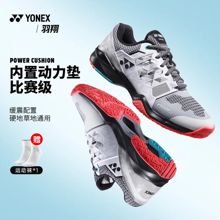 YONEX/尤尼克斯网球鞋男款网球专用鞋专业运动鞋羽毛球鞋透气耐磨