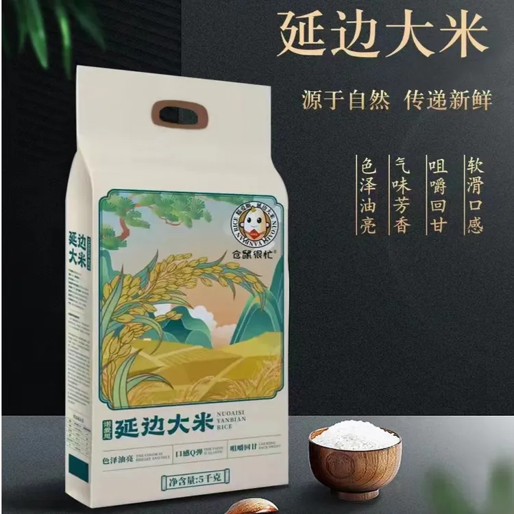 东北大米新米延边梗米10斤装5kg包邮圆粒珍珠米寿司香米