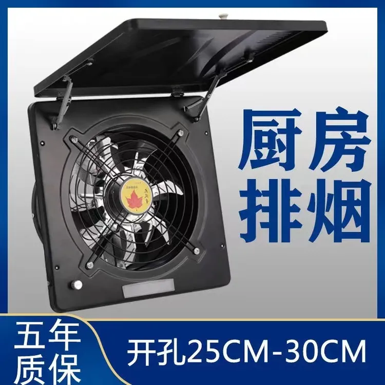 10寸带盖排气扇厨房强力静音抽油烟机窗式工业高速抽风机