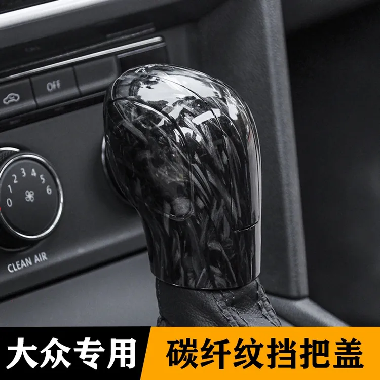大众帕萨特途岳速腾迈腾CC探影宝来探歌朗逸途观途岳档把套挡把头