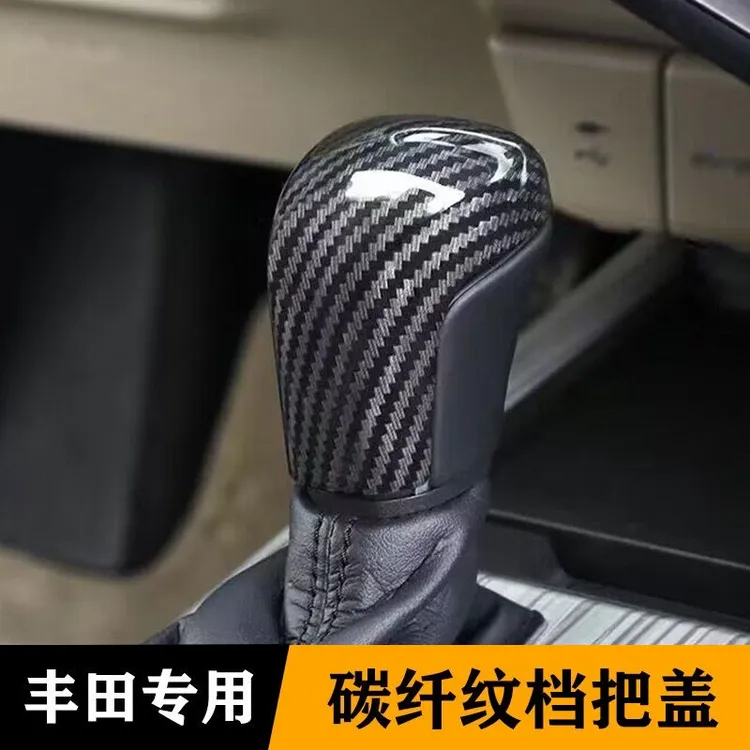 专用丰田卡罗拉雷凌亚洲狮凌尚凯美瑞亚洲龙亚洲狮档把壳内饰改装