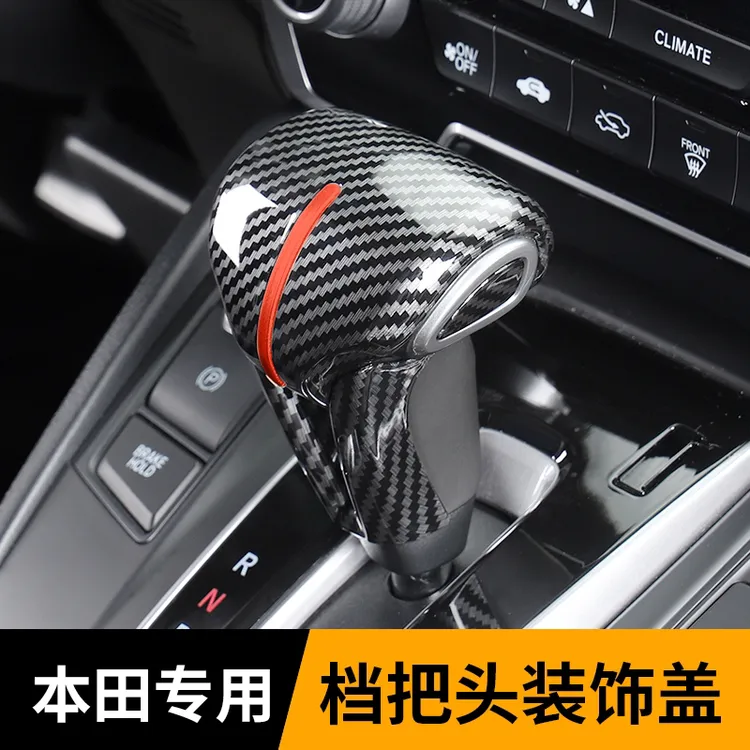 适用于本田17-23款CRV/冠道/URV改装专用碳纤纹排挡头盖挡把盖壳
