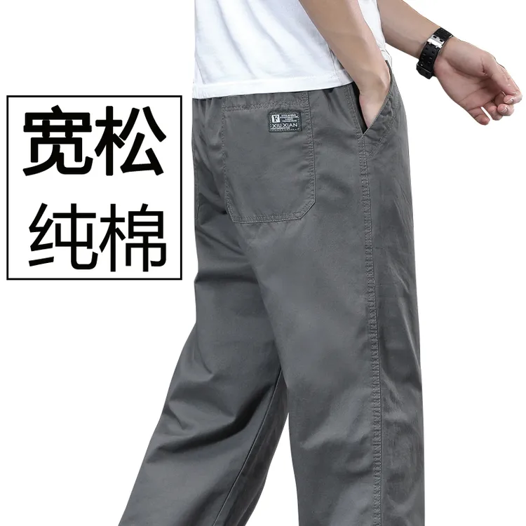秋季休闲裤男士纯棉直筒宽松加肥加大码裤子薄款纯色阔腿裤工装裤