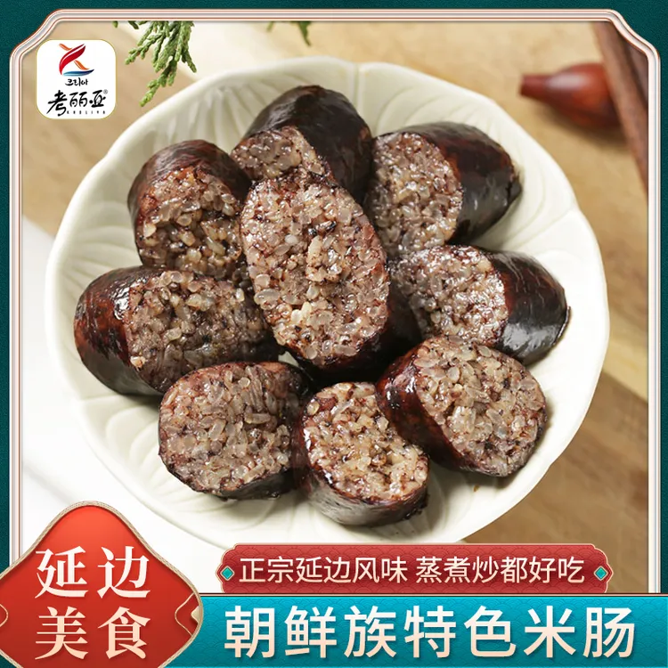考丽亚米肠延边东北米肠糯米肠手工特产小吃韩国米肠东北糯米血肠