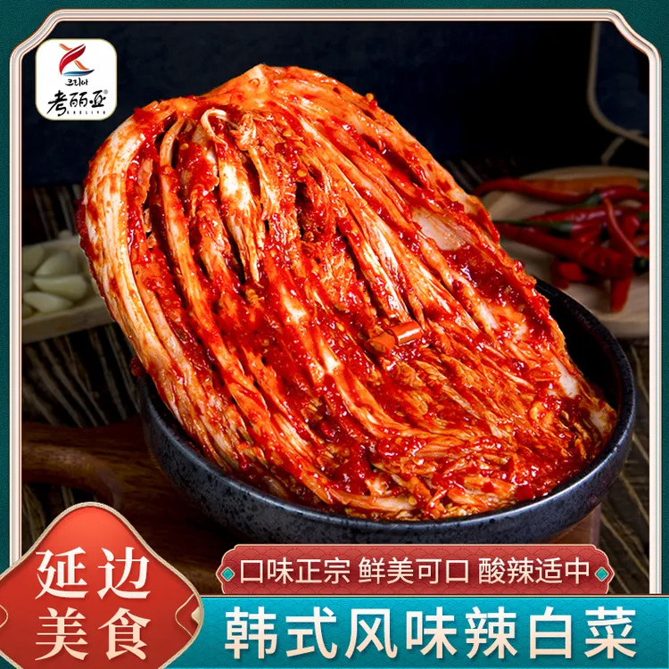 考丽亚延边朝鲜族辣白菜朝鲜族爽口泡菜延边生产延边发货400g袋