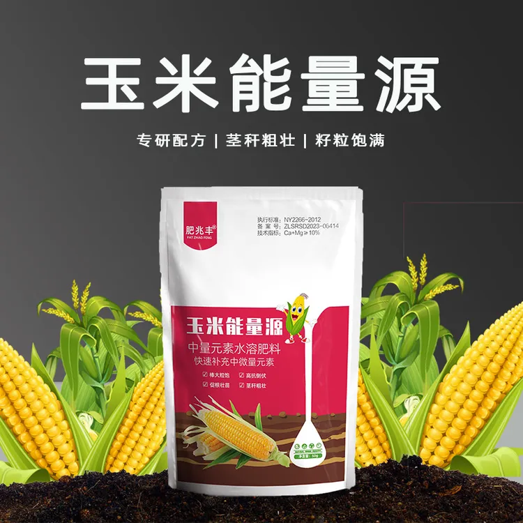 【玉米能量源】玉米控旺 棒大粒饱茎秆粗壮绿叶壮棵玉米专用叶面肥
