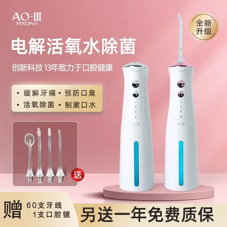 Helen活氧冲牙器家用洗牙器臭氧水冲牙器臭氧水牙线口腔清洁正畸