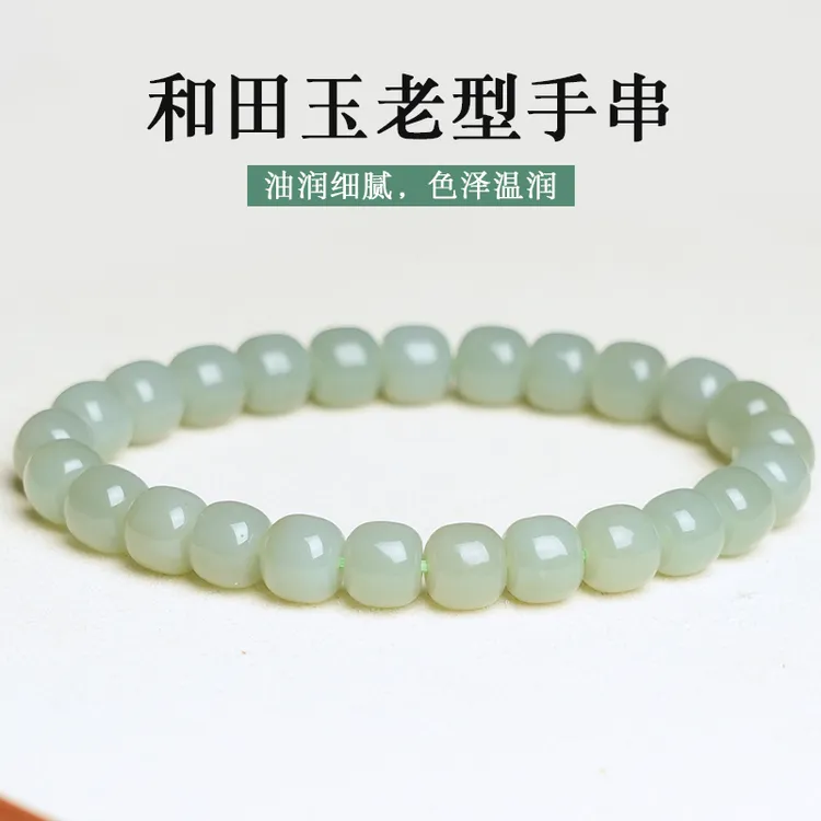 正宗新疆和田玉手串老型素圈质地温润百搭简约单圈手链礼物
