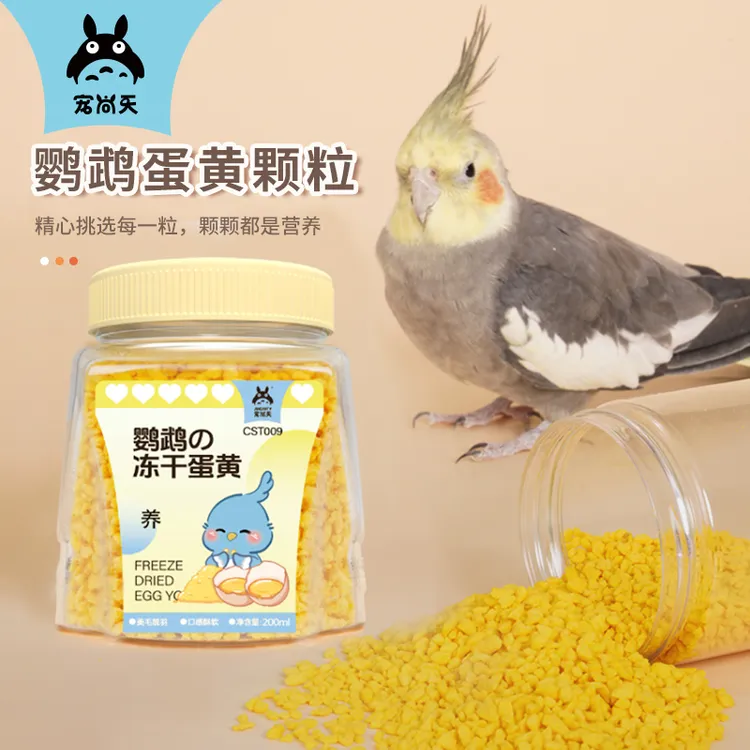 蛋黄颗粒零食颗粒食粮鹦鹉用品增强生长饲料蛋黄米鸟粮鸟食饲料