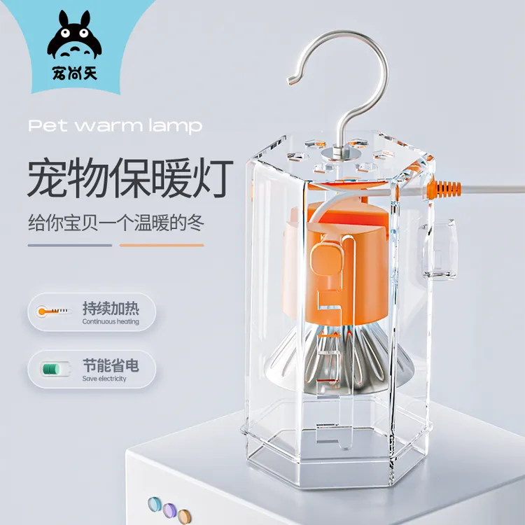 【简易育雏保温套装】宠尚天材质保温灯两用补充鹦鹉鹌鹑芦丁鸡加热