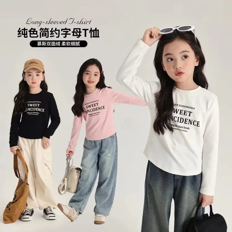 省心穿搭女童秋冬季新款长袖T宝宝休闲打底时尚修身百搭保暖外穿