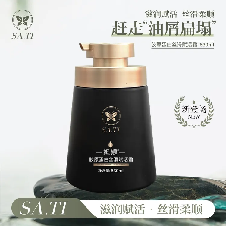 [彦彦专属】飒媞胶原角蛋白保湿发膜蛋白顺滑修630ml