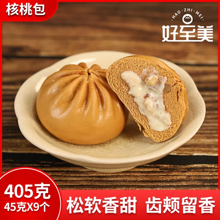 好至美核桃包 广式包点 早餐速食半成品包子速冻包子9个装 405克