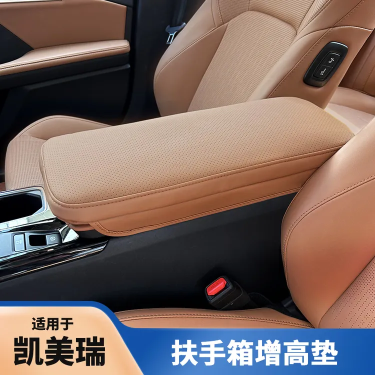 适用于八代九代凯美瑞汽车扶手箱增高垫手托增高内饰升级改装