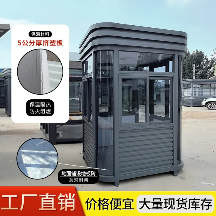 岗亭小区保安亭值班室圆弧钢结构门卫室收费亭可移动治安岗亭定制