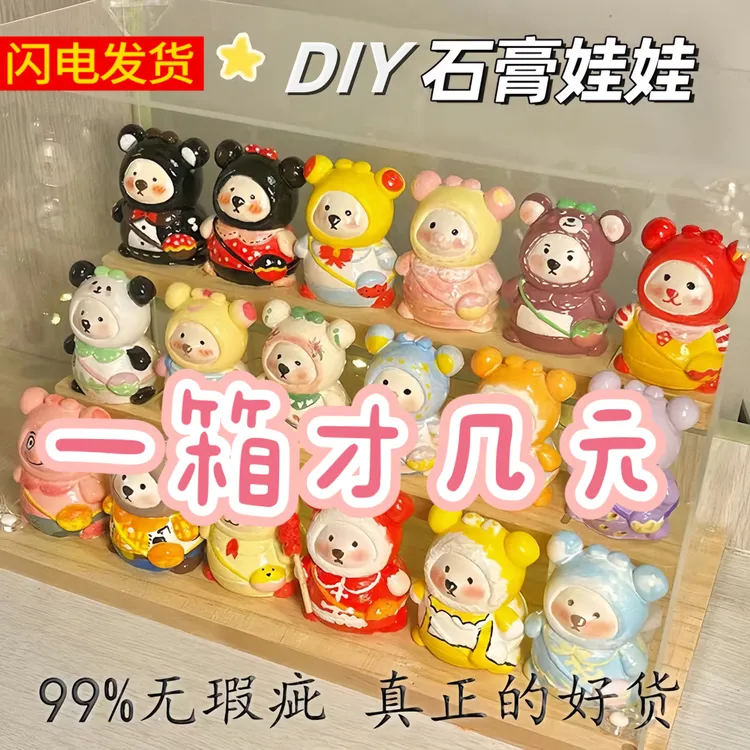 【10只装】3D小熊小石膏娃娃涂色diy公仔像背包熊网红儿童涂鸦玩具
