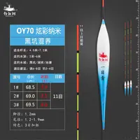 黑坑江湖一目青70公分纳米浮漂青鱼珠珠浮漂行程漂