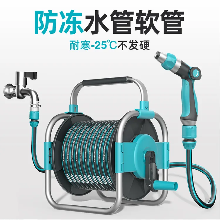 水管软管浇花洗车接水龙头家用冲洗高压水枪防冻自来水收纳架卷管