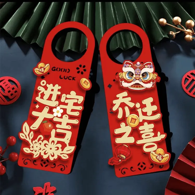 【乔迁之喜新款门把手】搬家入伙流苏挂饰烫金搬家需要准备的东西