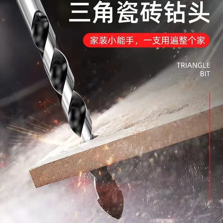 瓷砖钻头混凝土钻墙钻铁瓷砖玻璃木工手电钻钻头打孔万能三角钻头